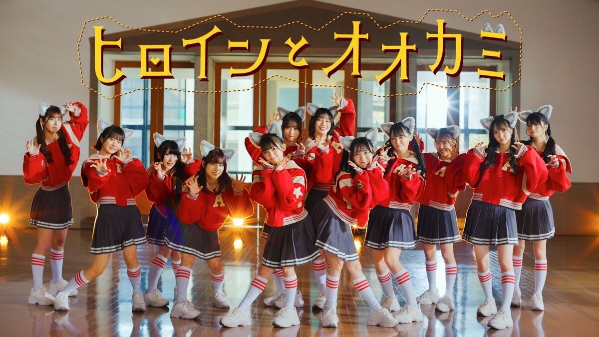 ノイミー] 永田詩央里・本田珠由記のWセンター楽曲『ヒロインと