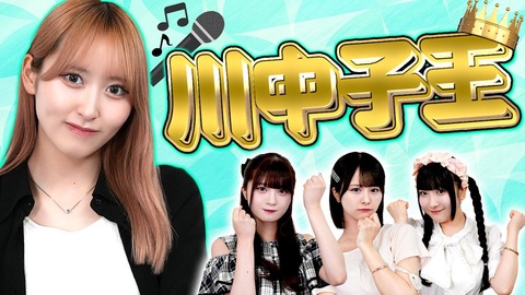 ノイミー] いこのいじょいch『【祝19歳】川中子奈月心のことを一番良く