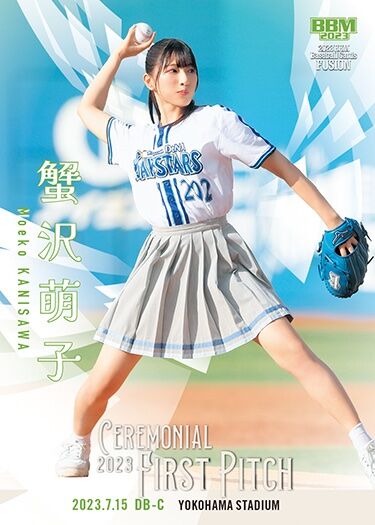 ノイミー] 「BBMベースボールカード FUSION2023」に永田詩央里×櫻井も 