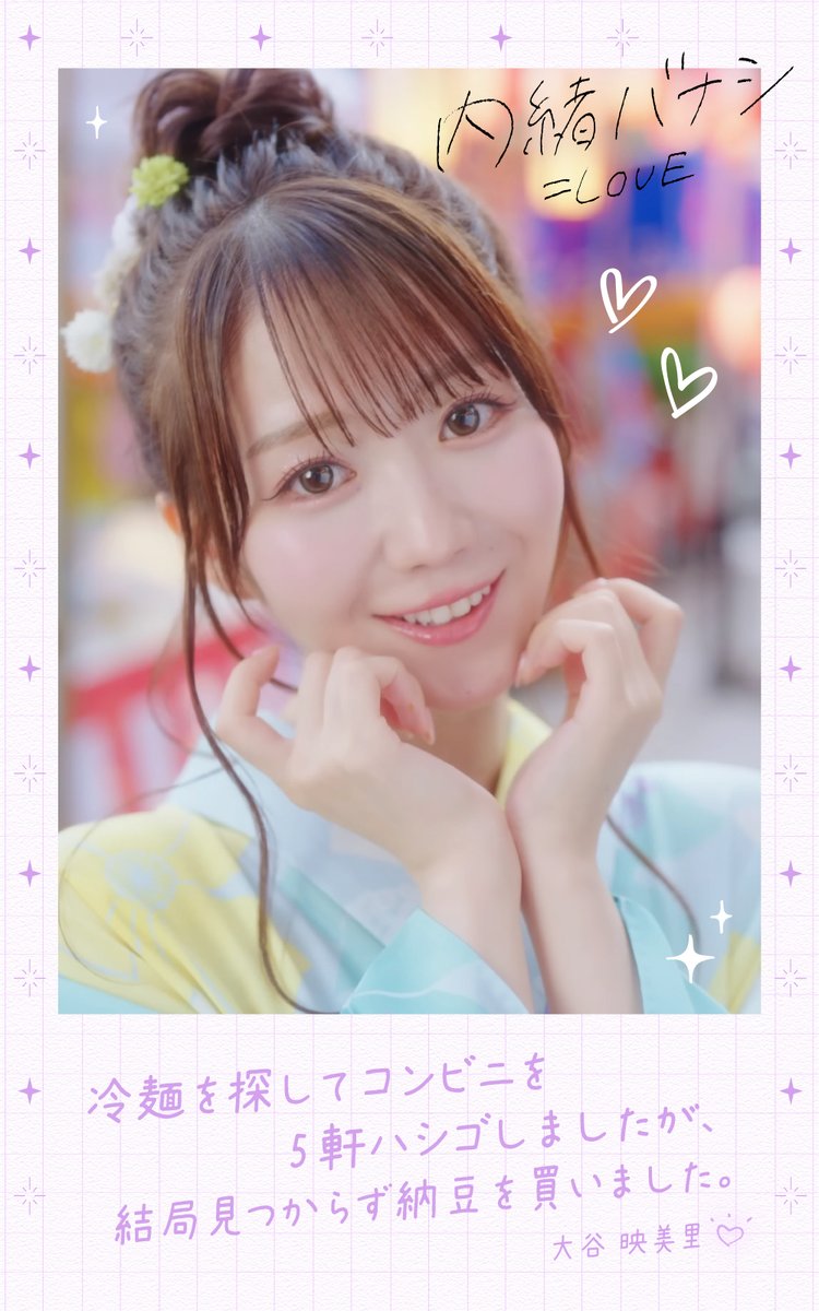 ＝LOVE イコラブ 内緒バナシ 生写真 未開封 10セット 商品詳細ページ | =LOVE OFFICIAL SHOP | 生写真セット（「内緒バナシ