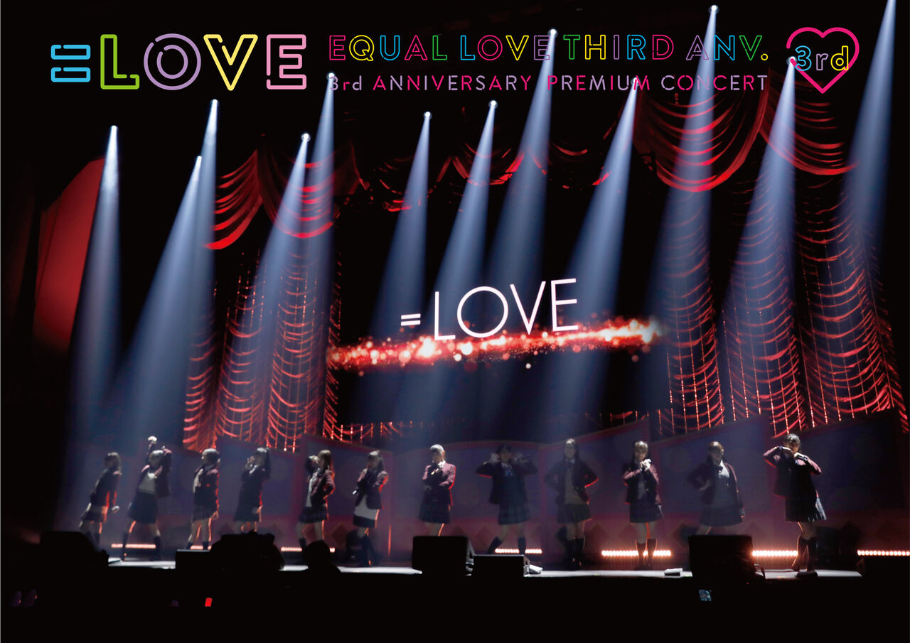 お知らせ] 『=LOVE 3rd ANNIVERSARY PREMIUM CONCERT』DVD＆Blu-ray