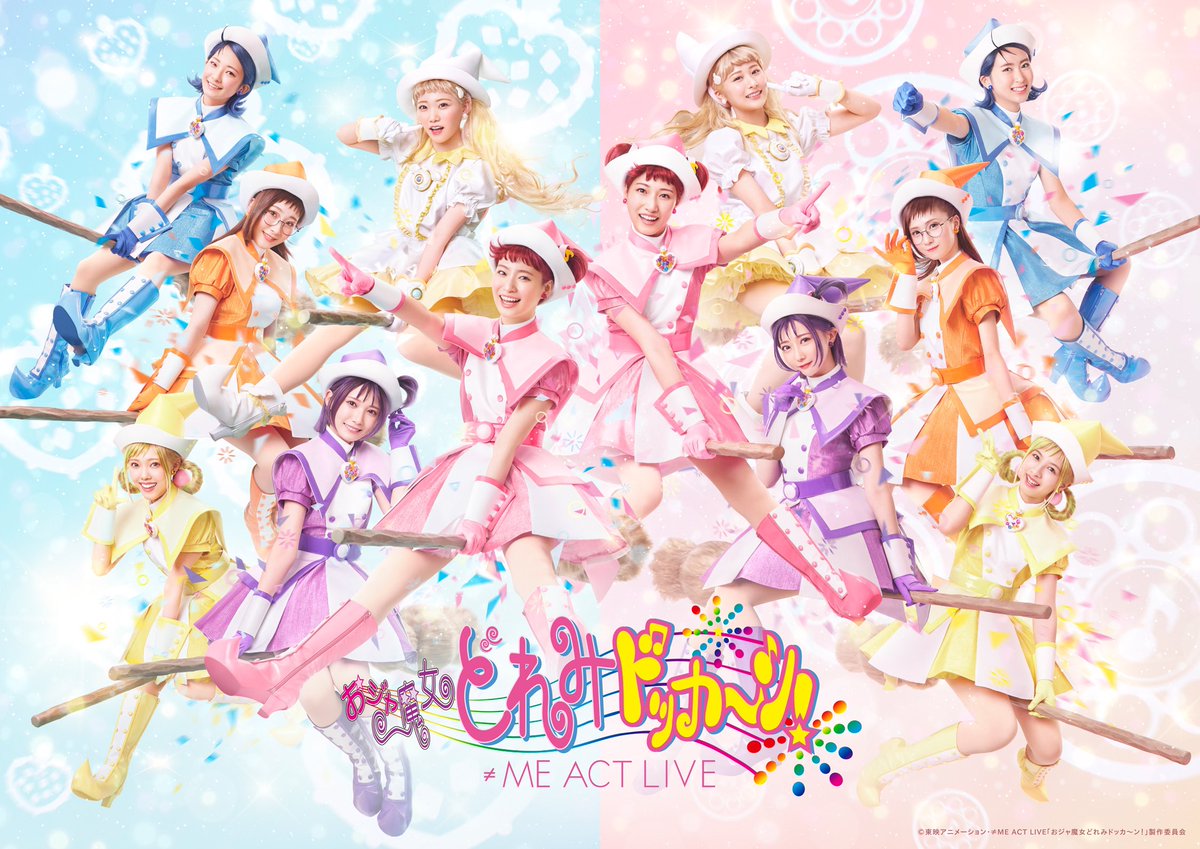ノイミー] ≠ME ACT LIVE「おジャ魔女どれみドッカ～ン！」メイン