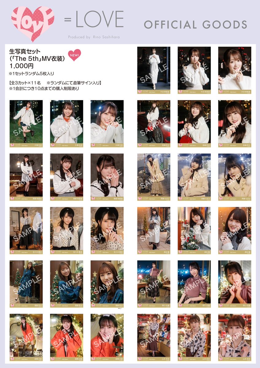 物販情報] 新グッズ発売（ 生写真セット(シナモロールコラボ2022