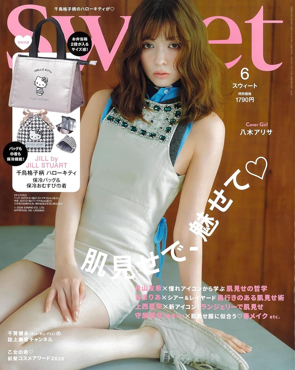 イコラブ] 本日(5月12日)発売『sweet 6月号』に、大谷映美里が掲載