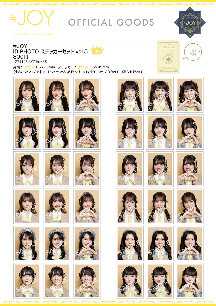 ニアジョイ] 本日(3/7)より 『≒JOY 4周年コンサートのグッズ事前販売