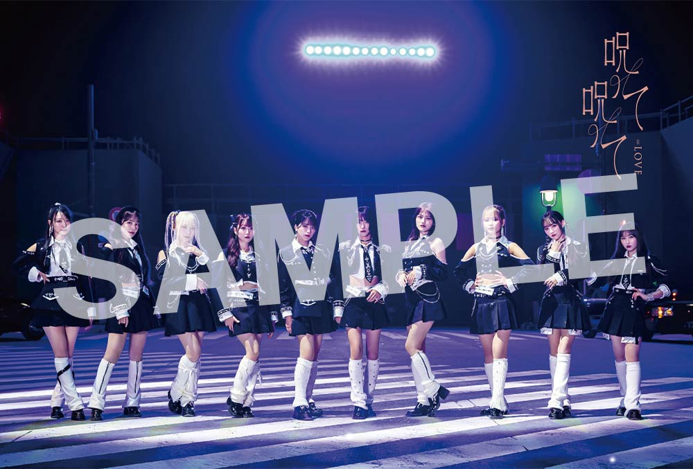 お知らせ] ＝LOVE 16thシングル「呪って呪って」店舗購入者特典決定