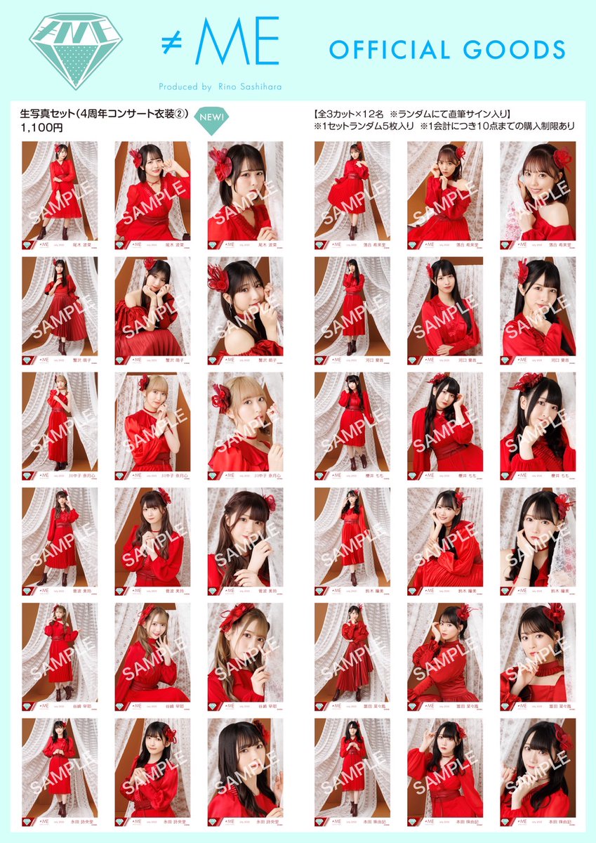 物販情報] 新グッズ発売（ 生写真セット（4周年コンサート衣装②） ）7