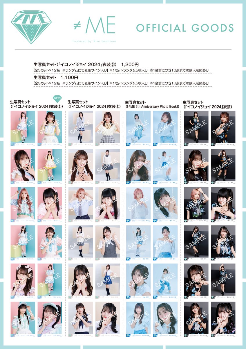 【専用】 =LOVE ≠ME 個別お話し会・ツーショット撮影会 11/3 ② ≪物販情報≫11月3日(月・祝)個別お話し会・ツーショット撮影会｜≠ME