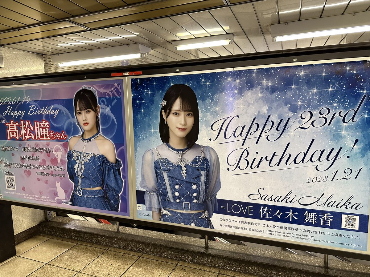 =LOVE 髙松瞳 18thシングル サイン入りソロポスター LOVE イコールラブ イコラブ 高松瞳 サイン入り ソロ ポスター