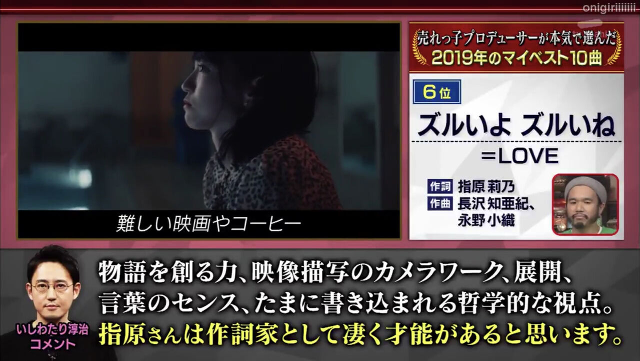 イコラブ 関ジャム 完全燃show 好評企画 売れっ子プロデューサーが選ぶ年間ベスト10 実況など イコラブ プレス イコラブまとめ イコラブ 関ジャム 完全燃show 好評企画 売れっ子プロデューサーが選ぶ年間ベスト10 実況など イコラブ プレス イコラブまとめ