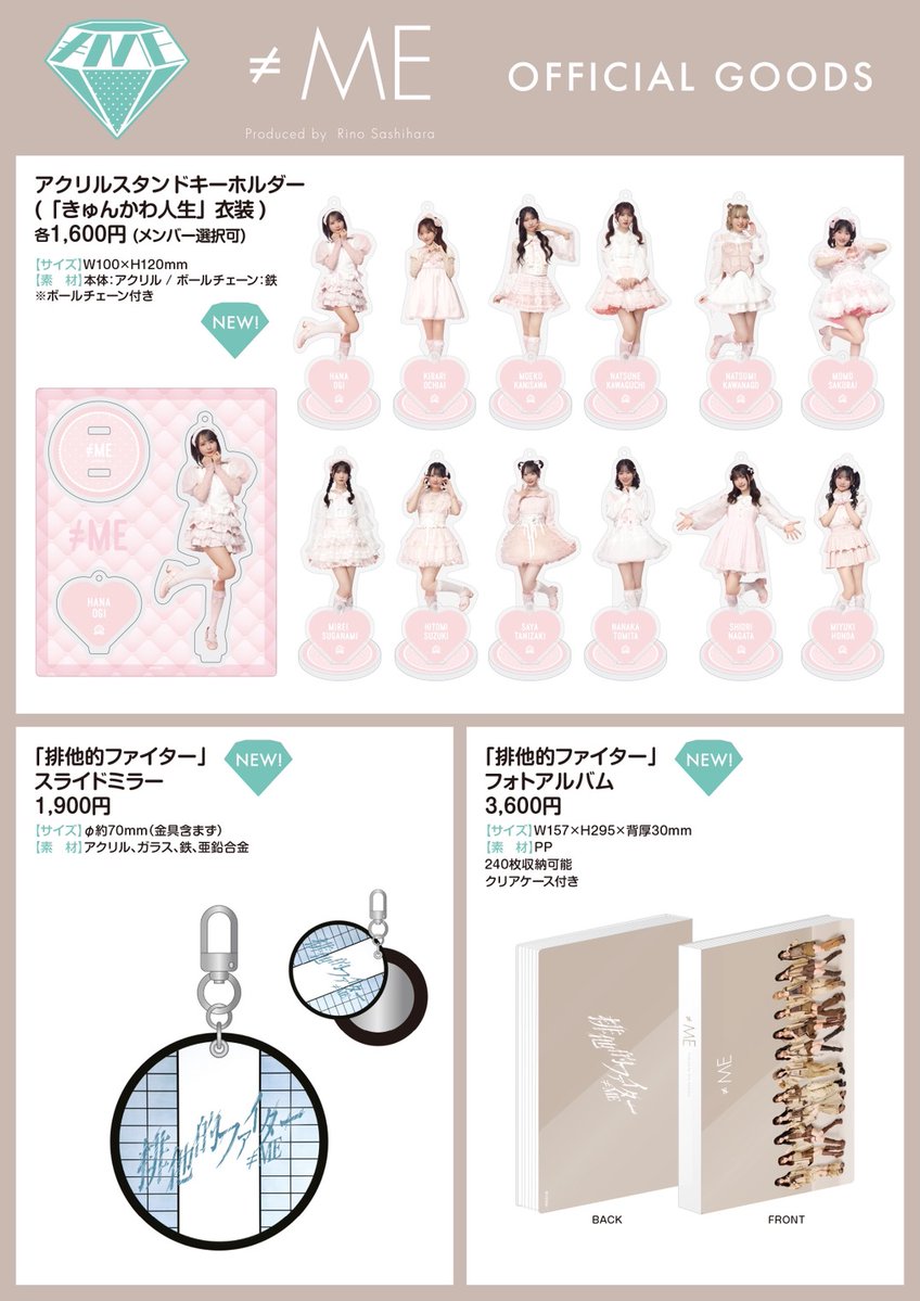 物販情報] 新グッズ発売（生写真セット(11thcw「きゅんかわ人生