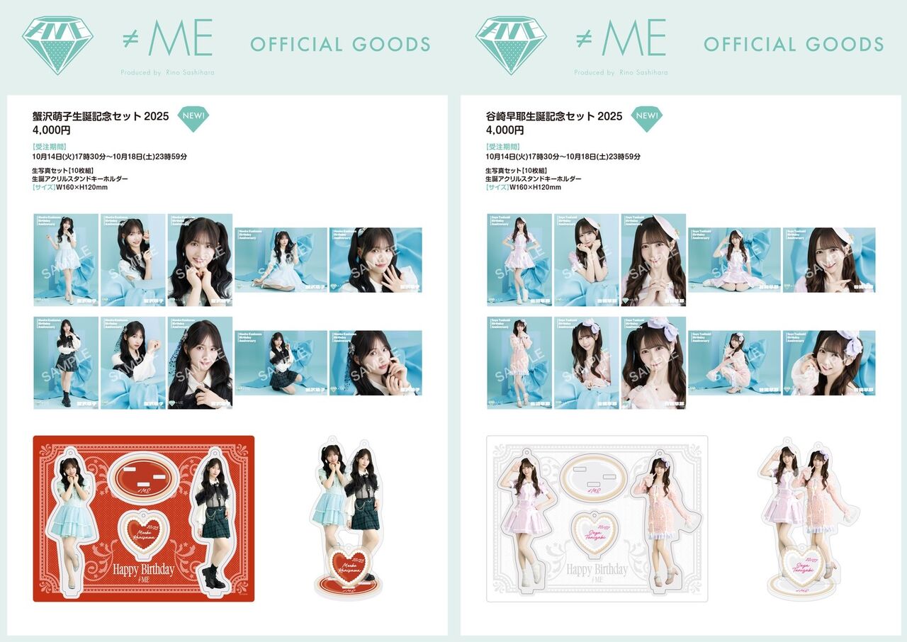 ノイミー 蟹沢萌子 グッズ まとめ売り ノイミー 蟹沢萌子 グッズ まとめ売り