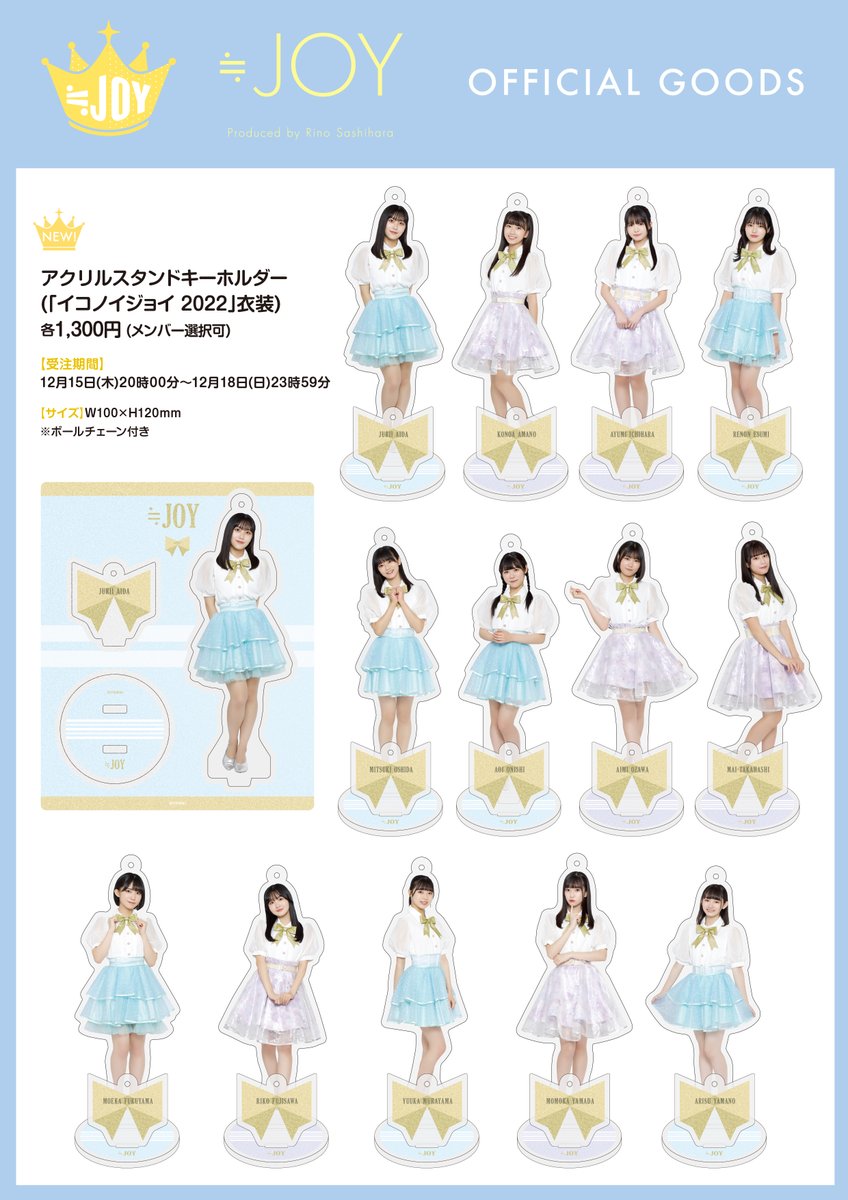 イコラブ　大場花菜　アクスタ　未開封　ピンキー　ツアー　イコノイジョイ 大場花菜 イコラブ イコノイジョイ2024 アクスタ 2023法被衣装