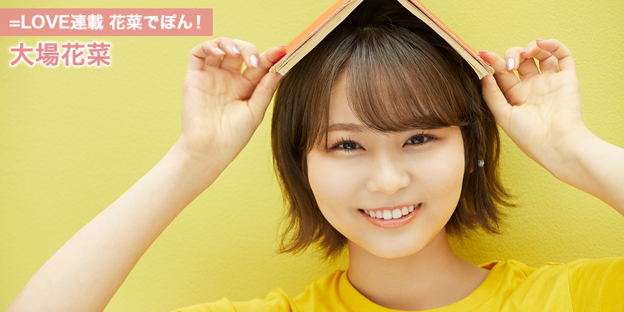 イコラブ　大場花菜　生写真　直筆　サイン　チェキ　ハッスルプレス ♡=LOVE イコラブ 祝祭 チュウ 生写真 大場花菜 直筆 サイン