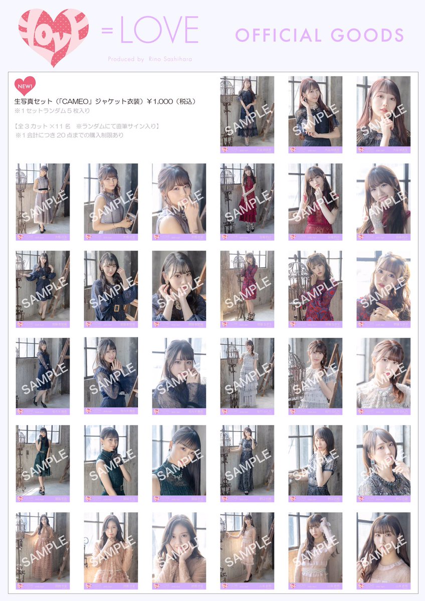 物販情報] 生写真セット（「CAMEO」MV衣装）発売！5月9日より通販
