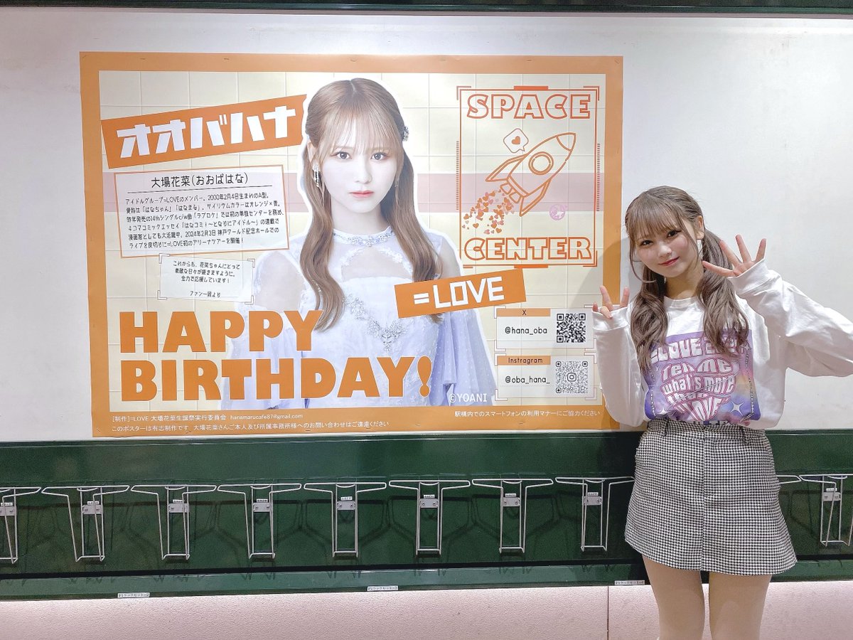 イコラブ] 大場花菜「生誕ポスターを見に行ってきました、渋谷と神戸の