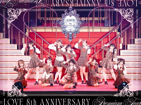 イコラブ] 映像商品『＝LOVE 8周年ツアー「＝LOVE 8th ANNIVERSARY