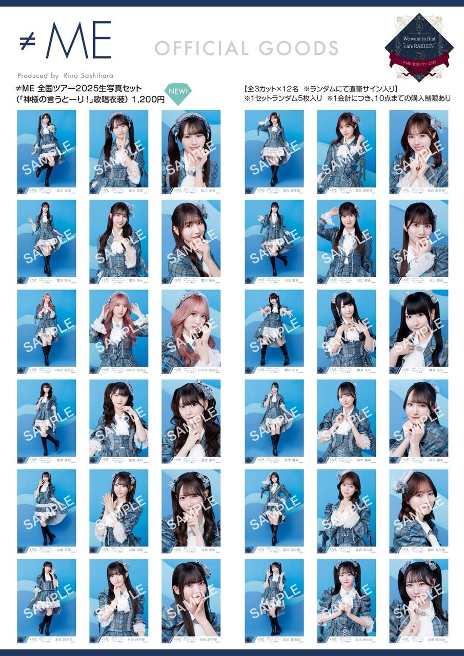 ノイミー] 本日(7月20日)『≠ME 全国ツアー2025＠東京都・代々木第一