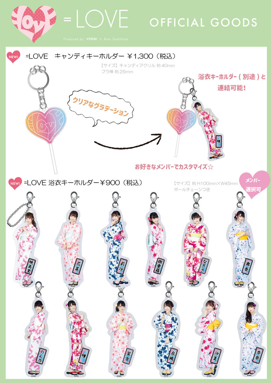 物販情報] 8月25日 ＠ JAM EXPO 2019 神奈川県：横浜アリーナ