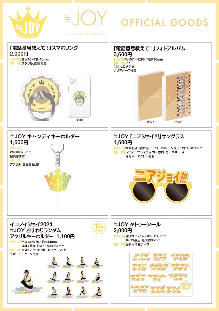 イコラブ] 本日(5月3日)『＝LOVE・≒JOY合同 対面イベント＠幕張メッセ