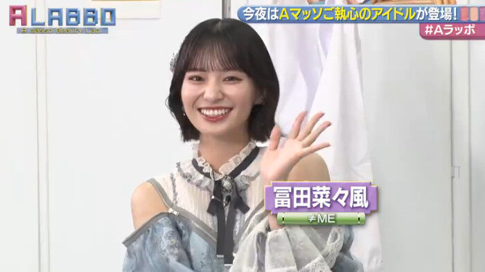 ノイミー] 冨田菜々風、7/9放送「A LABBO」出演！！見逃がし配信開始