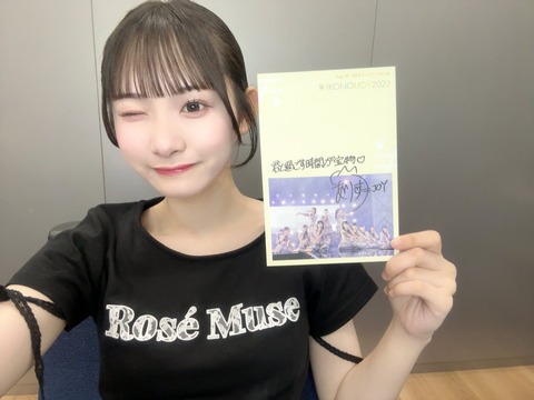 ≒joy ニアジョイ 天野香乃愛 直筆 チェキ - メルカリ｜写真・チェキ