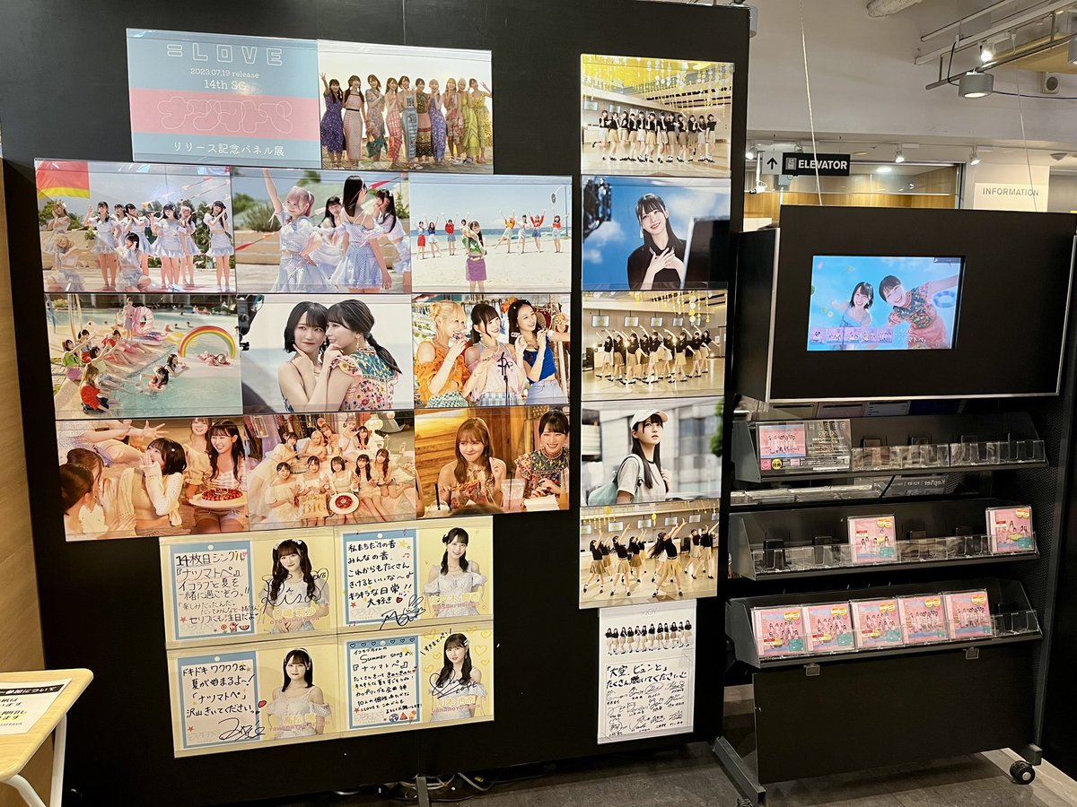 イコラブ] 山本杏奈「（ナツマトペ）渋谷CDショップ巡り」 : イコラブ