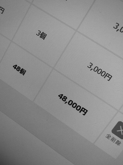 bj500003