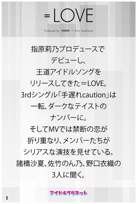 equal-love-02