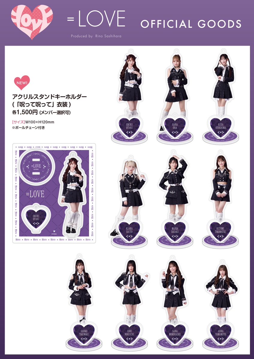 物販情報] 新グッズ発売（生写真セット・アクスタ（「呪って呪って