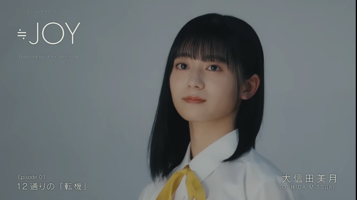 ≒JOY 大信田美月 ビブス 2023 大信田美月（≒JOY） - ＝LOVE、≠ME、≒JOY“二十歳のつどい