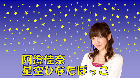 asumikana_hosizorahinatabokko_750_20210301