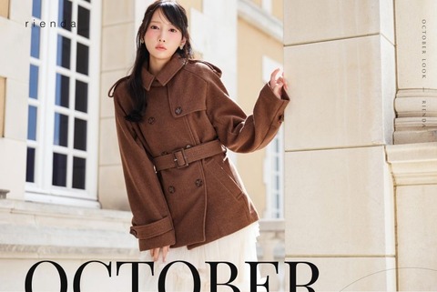 [ノイミー] 鈴木瞳美×rienda「rienda 2026 10月LOOK vol.1」OCTOBER LOOKのWEBカタログが公開