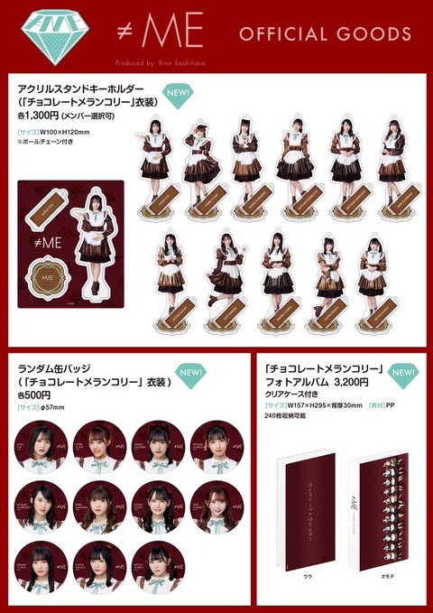 物販情報] 新グッズ発売（ 生写真セット・アクスタ・缶バッジ