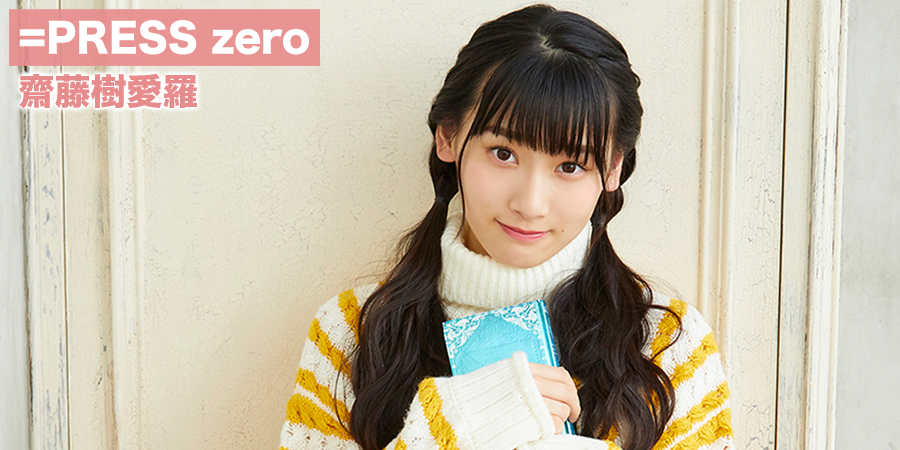 イコラブ] HUSTLE PRESS「=PRESS（イコールプレス） 2019 DECEMBER