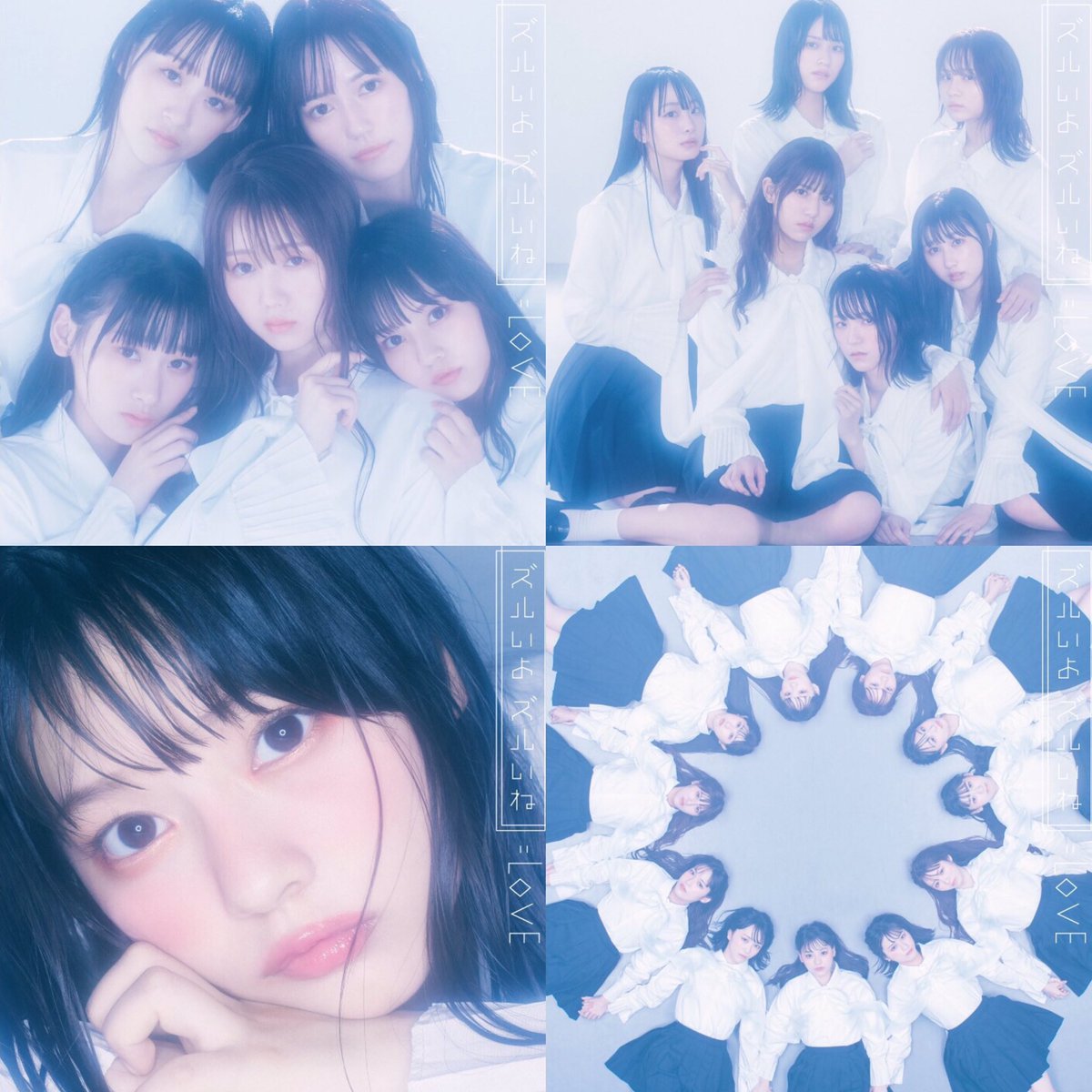 【速達便】＝LOVE イコールラブ イコラブ ズルいよ ズルいね 発売記念イベント参加券orスペシャルプレゼント応募券10枚 