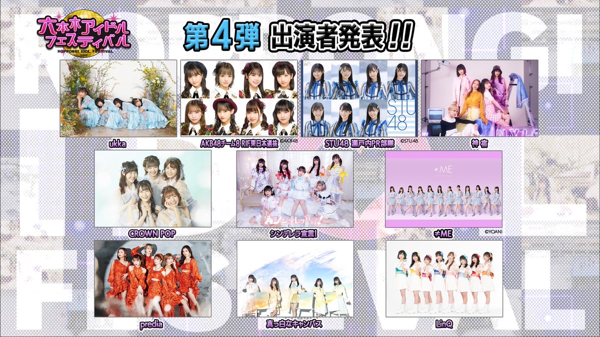ノイミー 8月1日 六本木アイドルフェスティバル21 に Meの出演が決定 イコラブ プレス イコラブまとめ ノイミー 8月1日 六本木アイドルフェスティバル21 に Meの出演が決定 イコラブ プレス イコラブまとめ