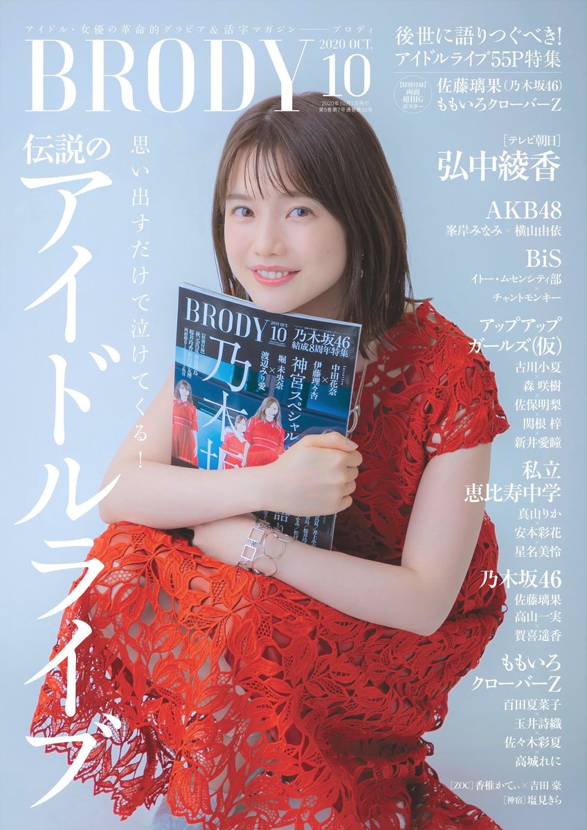 イコラブ 弘中アナ 最近よく見ているmvでズルいよズルいね なーたん めちゃくちゃ可愛い イコラブ プレス イコラブまとめ