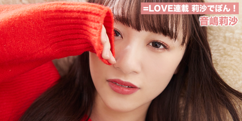 equallove72_main