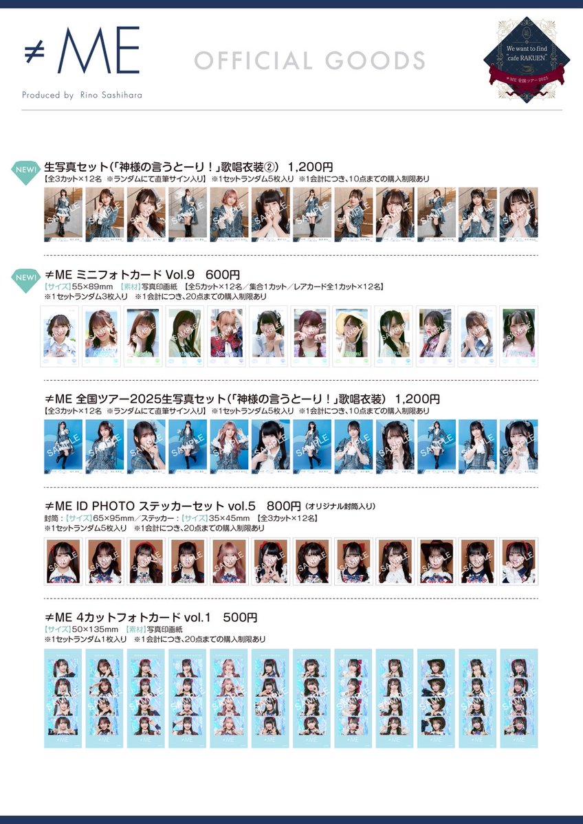 ノイミー] 本日(9月20日)『≠ME 全国ツアー2025「We want to find