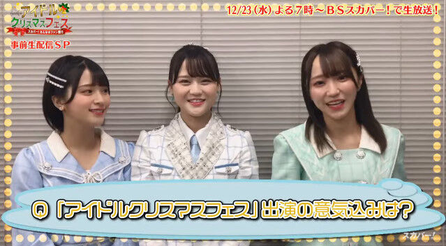 イコラブ Love Vtr出演 スカパー アイドルクリスマスフェス事前番組生配信 実況など イコラブ プレス イコラブまとめ イコラブ Love Vtr出演 スカパー アイドルクリスマスフェス事前番組生配信 実況など イコラブ プレス イコラブまとめ