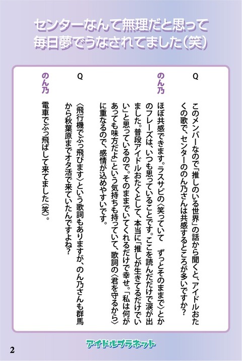 equal-love-03
