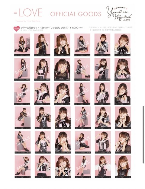 佐々木舞香 全国ツアー2023衣装 アザーカット 直筆 生写真 Amazon.co