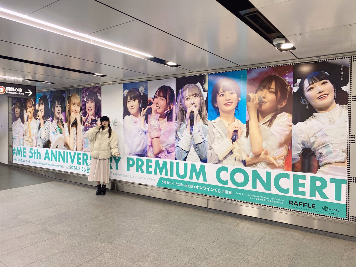 ノイミー] 本日(3月3日) ≠ME 5周年コンサート「≠ME 5th ANNIVERSARY