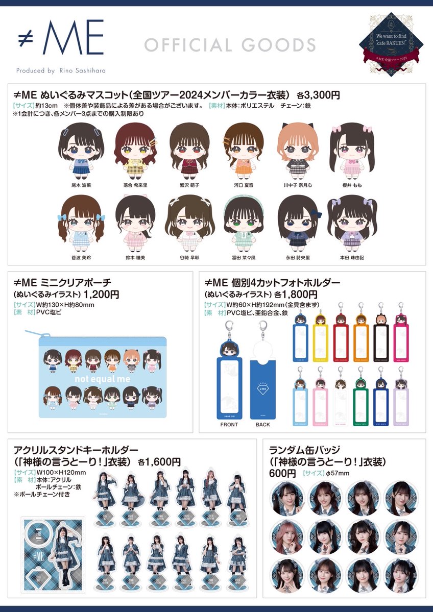 り*様 =LOVE 大場花菜 ぬいぐるみ 2025 り*様 =LOVE 大場花菜