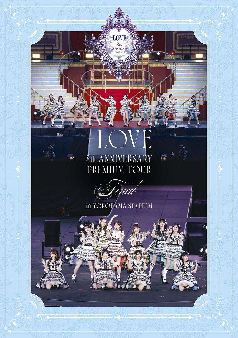 イコラブ] 映像商品『＝LOVE 8周年ツアー FINAL in 横浜スタジアム