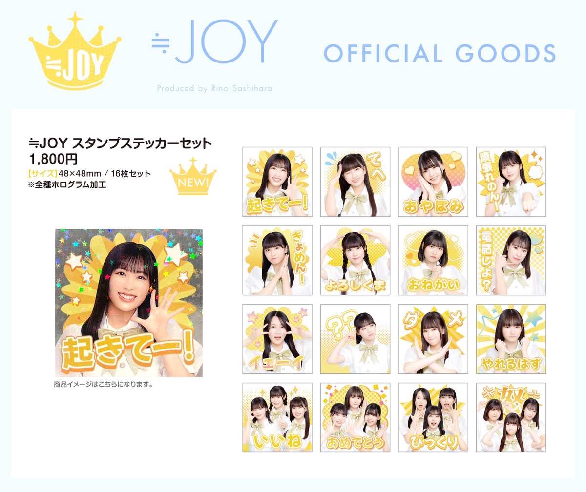 物販情報] 新グッズ発売（生写真セット、スタンプステッカーセット