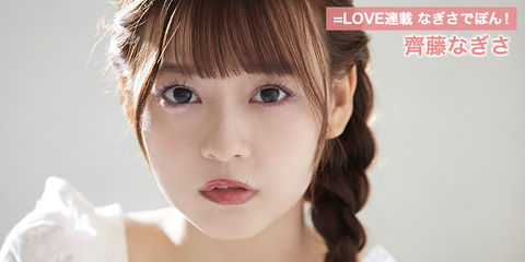 equallove139_main