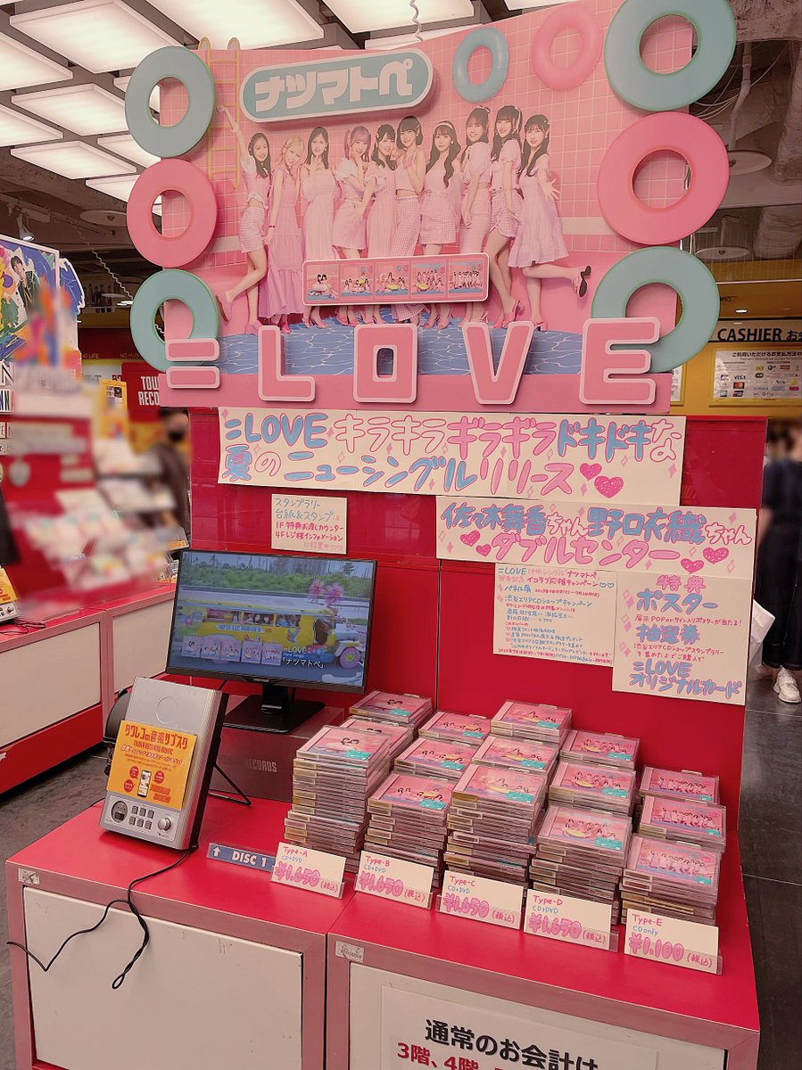 イコラブ] 山本杏奈「（ナツマトペ）渋谷CDショップ巡り」 : イコラブ