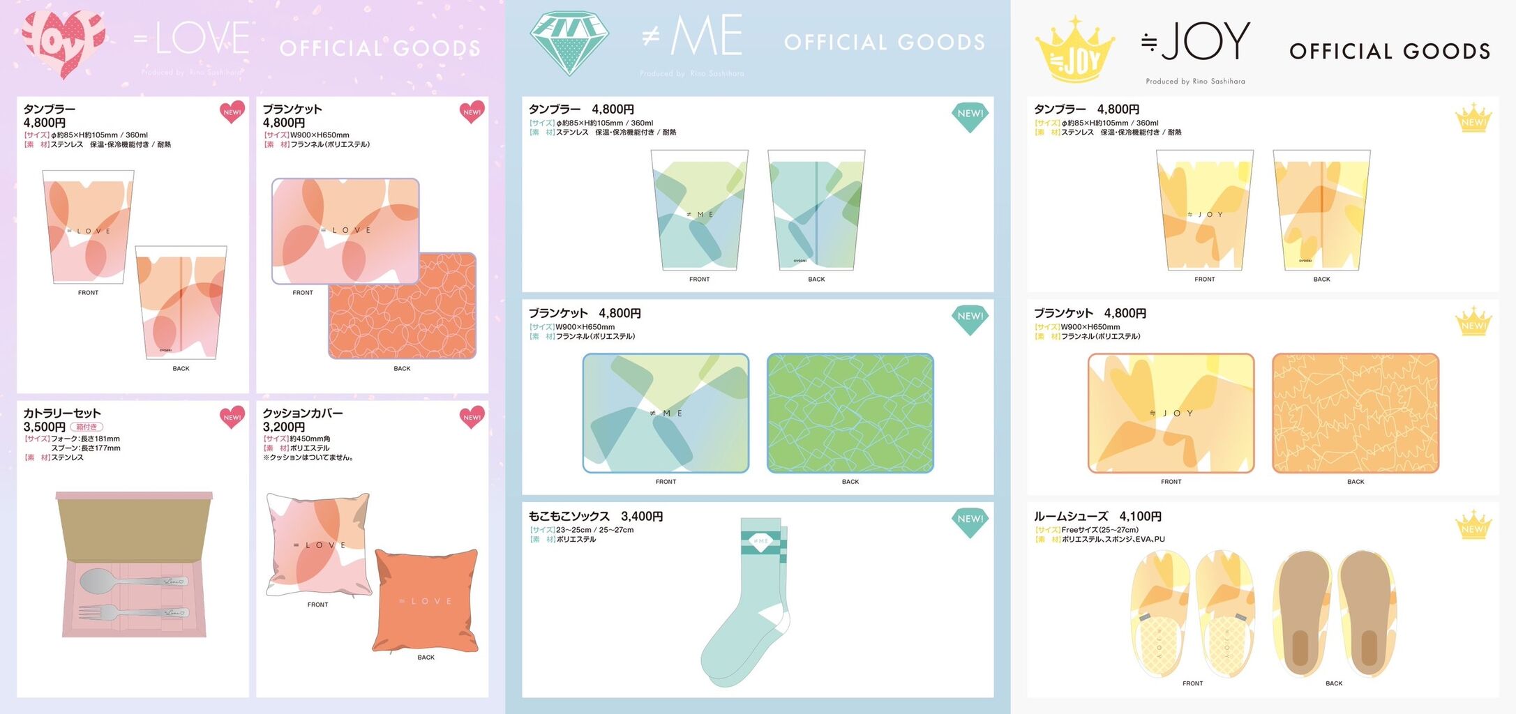 物販情報] 通販サイト限定グッズ（タンブラー、ブランケット ほか